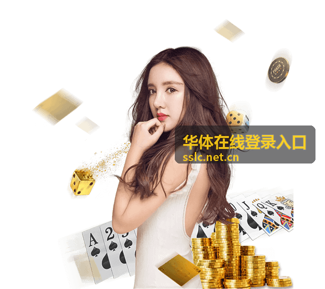 华体在线登录指南分类